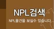 NPL˻